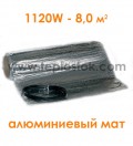 Теплый пол Fenix AL MAT 1120W двухжильный алюминиевый мат 8,0 м.кв